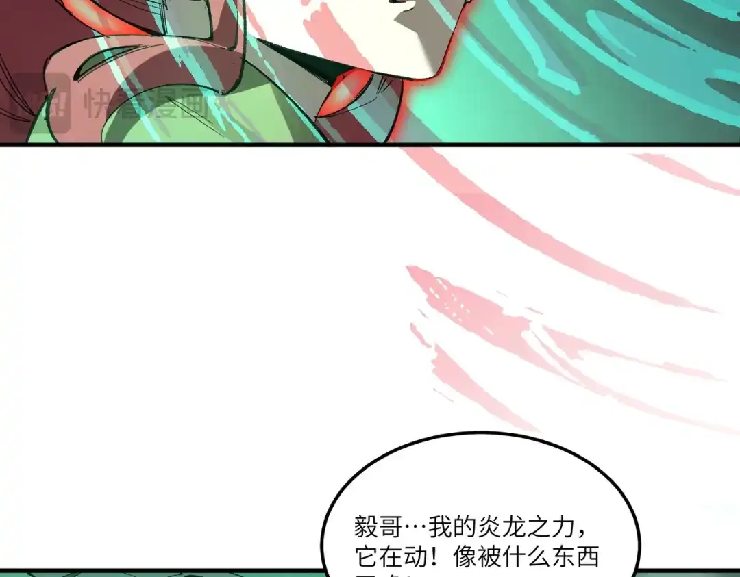 SSS级超越常理的圣骑士 第167话 第121页