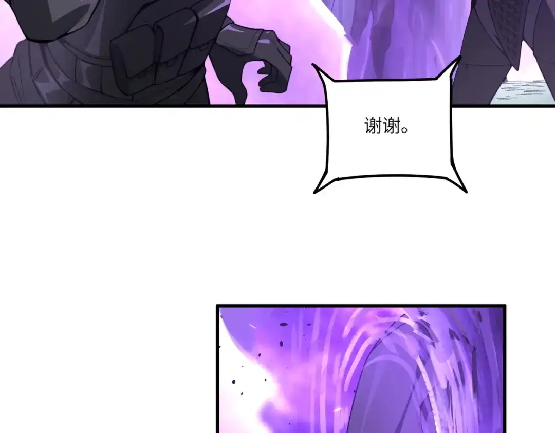 SSS级超越常理的圣骑士 第167话 第138页