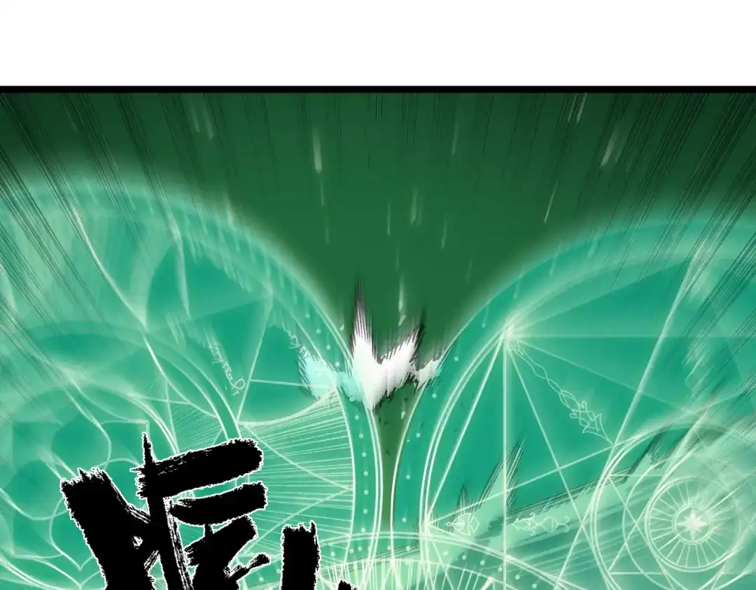 SSS级超越常理的圣骑士 第167话 第90页