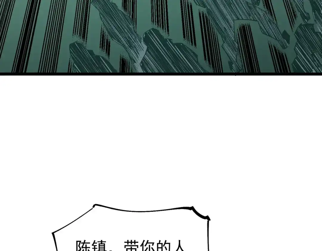 SSS级超越常理的圣骑士 第167话 第72页