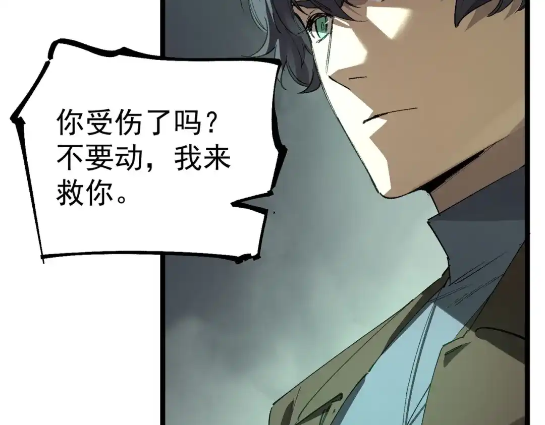 SSS级超越常理的圣骑士 第167话 第24页