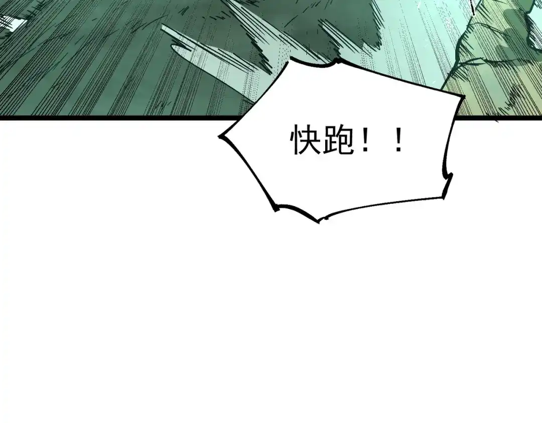 SSS级超越常理的圣骑士 第167话 第66页