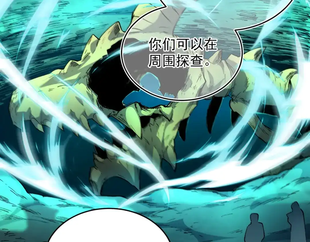 SSS级超越常理的圣骑士 第167话 第11页