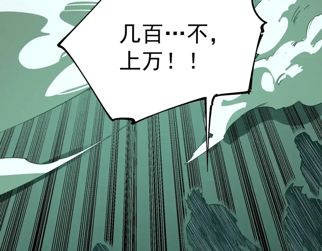SSS级超越常理的圣骑士 第167话 第71页