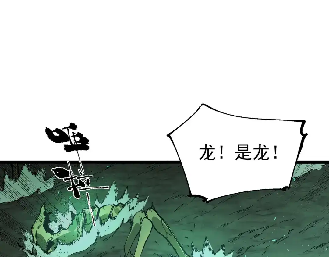 SSS级超越常理的圣骑士 第167话 第64页
