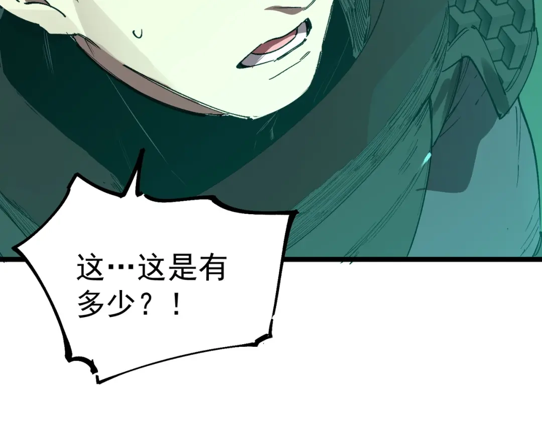 SSS级超越常理的圣骑士 第167话 第68页