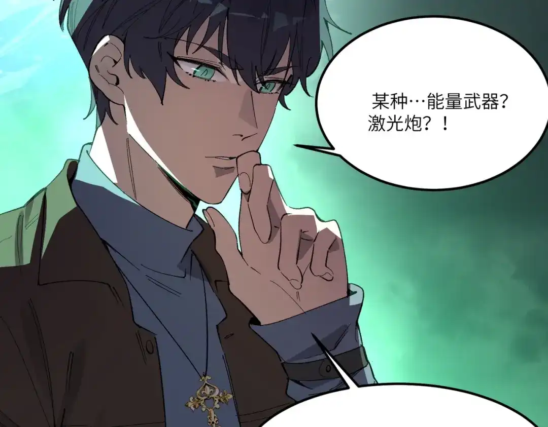 SSS级超越常理的圣骑士 第168话 第13页