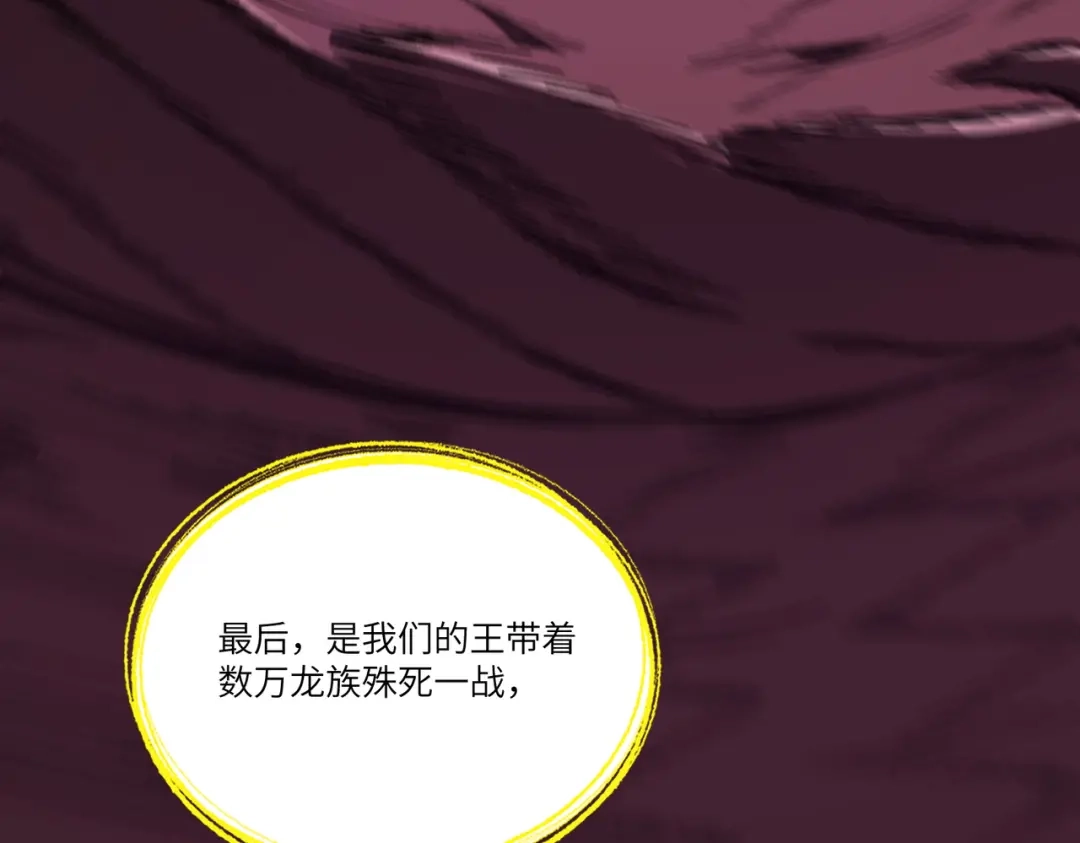 SSS级超越常理的圣骑士 第168话 第58页