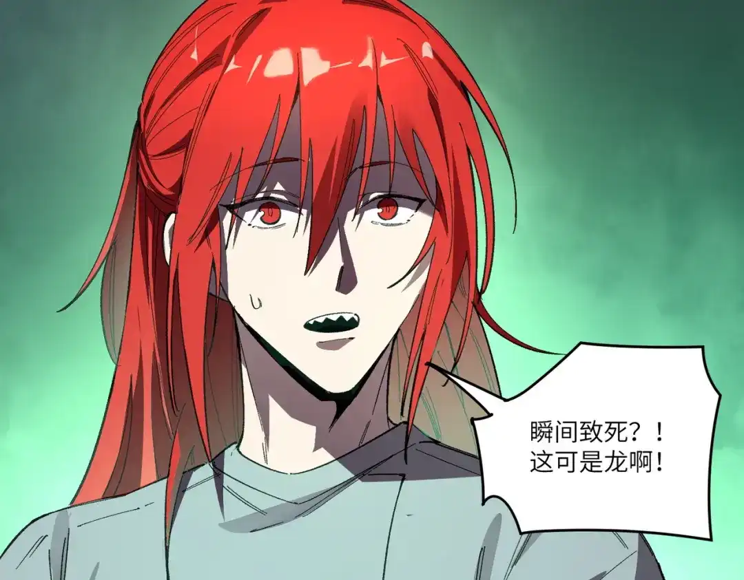 SSS级超越常理的圣骑士 第168话 第8页