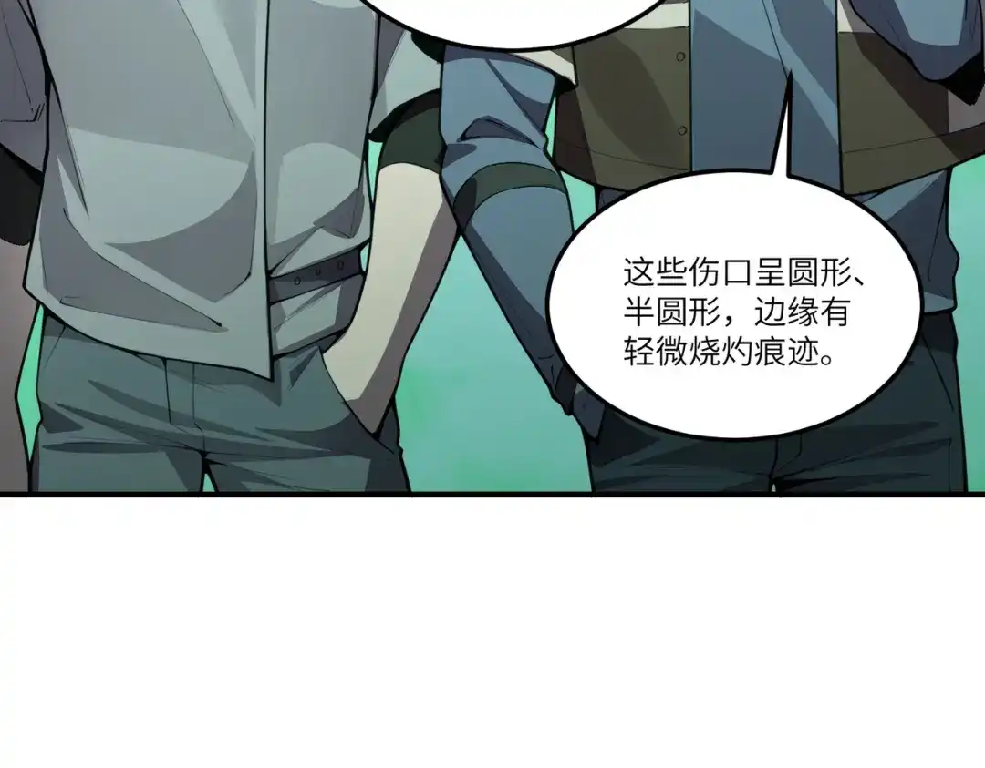 SSS级超越常理的圣骑士 第168话 第11页