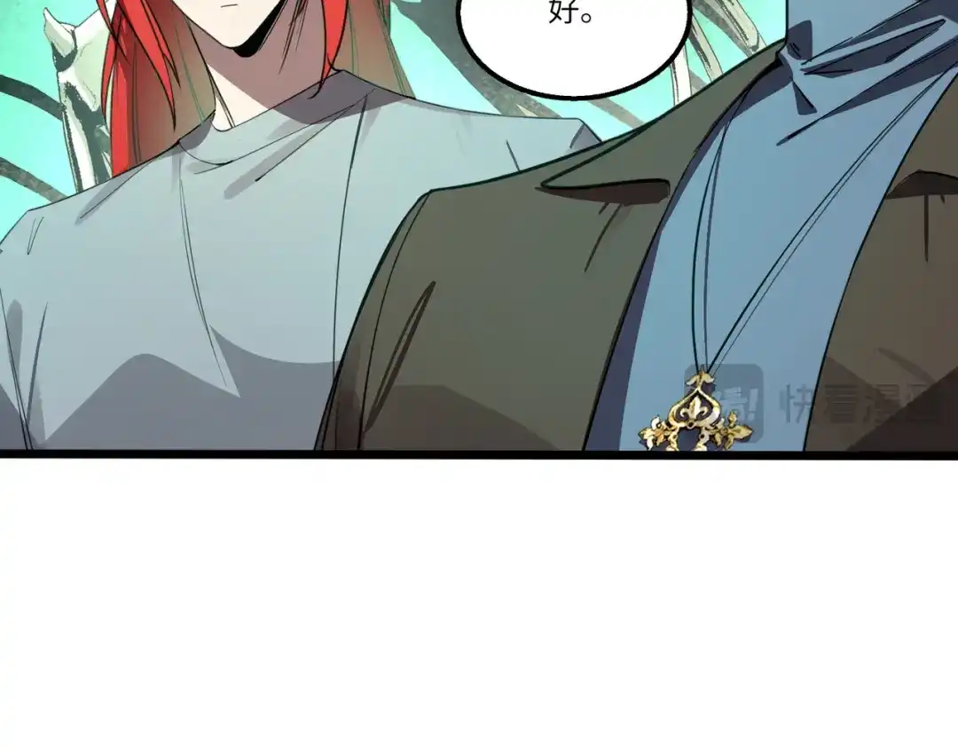 SSS级超越常理的圣骑士 第168话 第79页