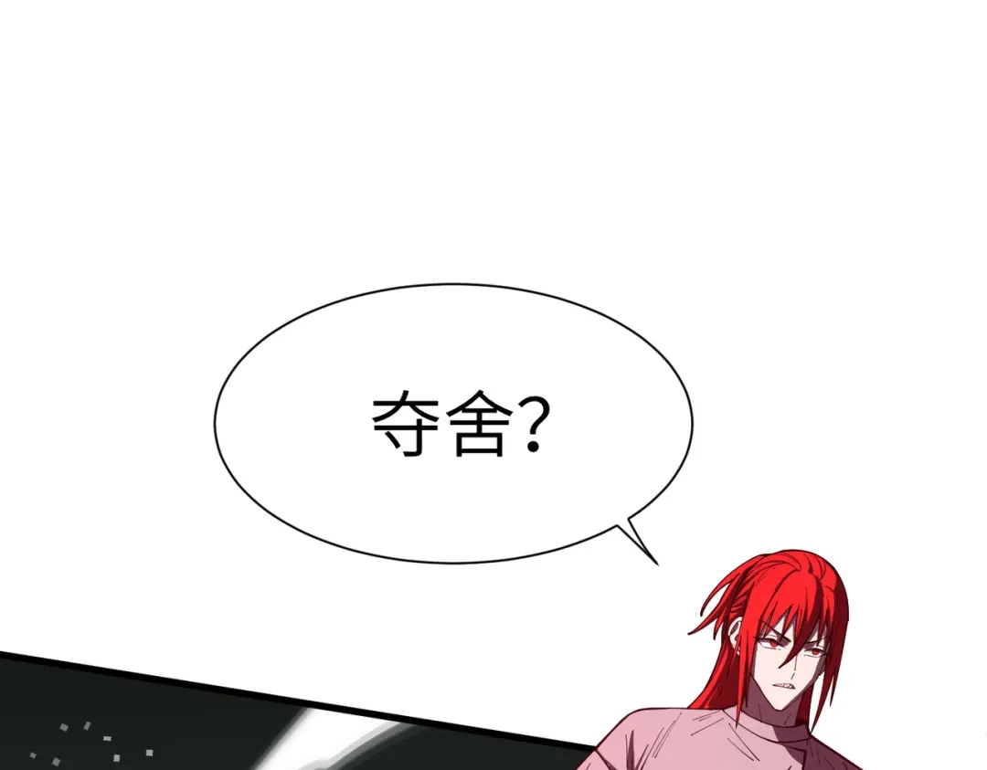 SSS级超越常理的圣骑士 第168话 第148页