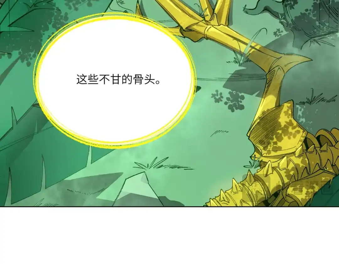 SSS级超越常理的圣骑士 第168话 第66页