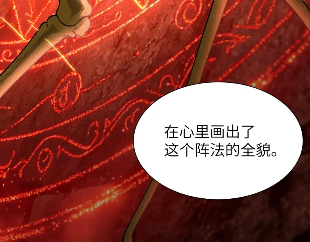 SSS级超越常理的圣骑士 第168话 第129页