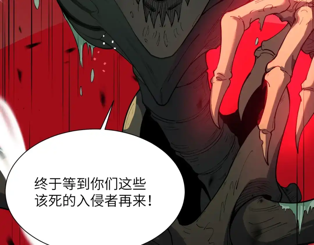 SSS级超越常理的圣骑士 第168话 第153页