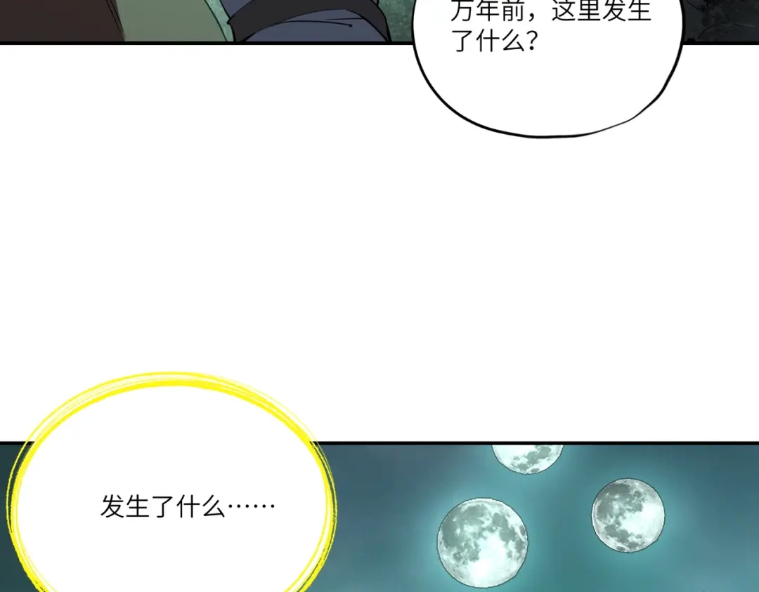 SSS级超越常理的圣骑士 第168话 第35页