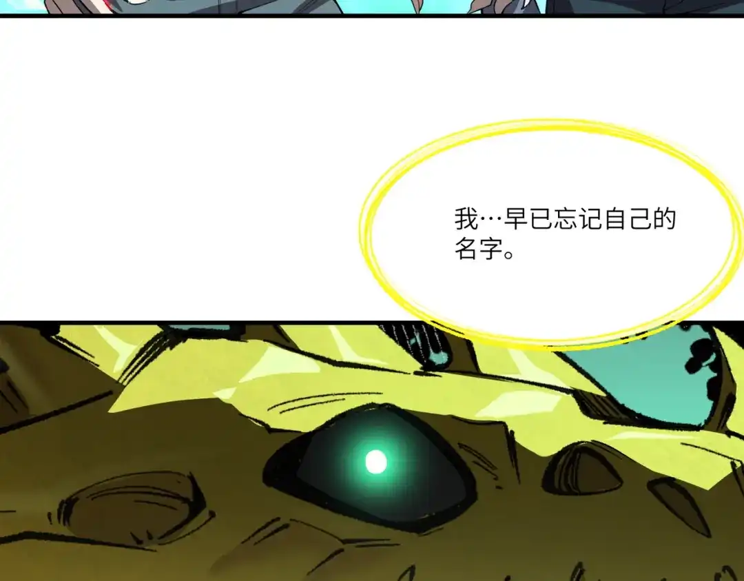 SSS级超越常理的圣骑士 第168话 第31页