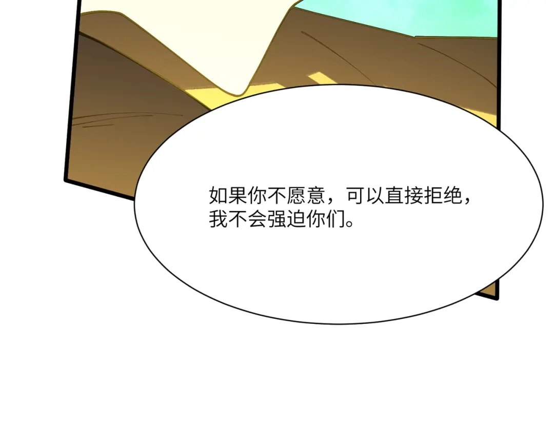SSS级超越常理的圣骑士 第168话 第104页