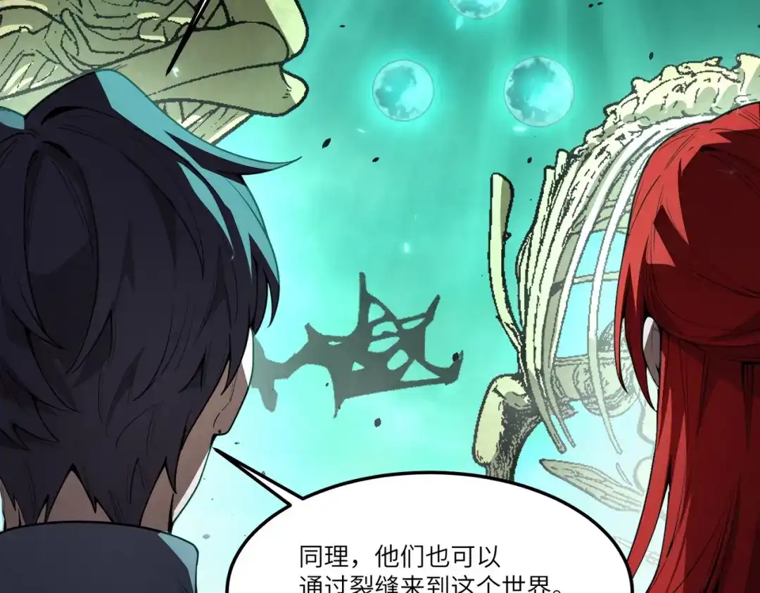 SSS级超越常理的圣骑士 第168话 第18页