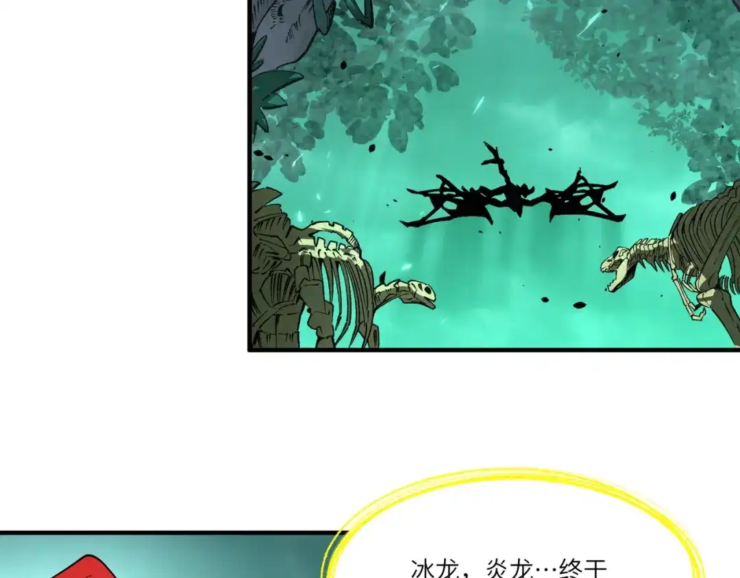 SSS级超越常理的圣骑士 第168话 第23页