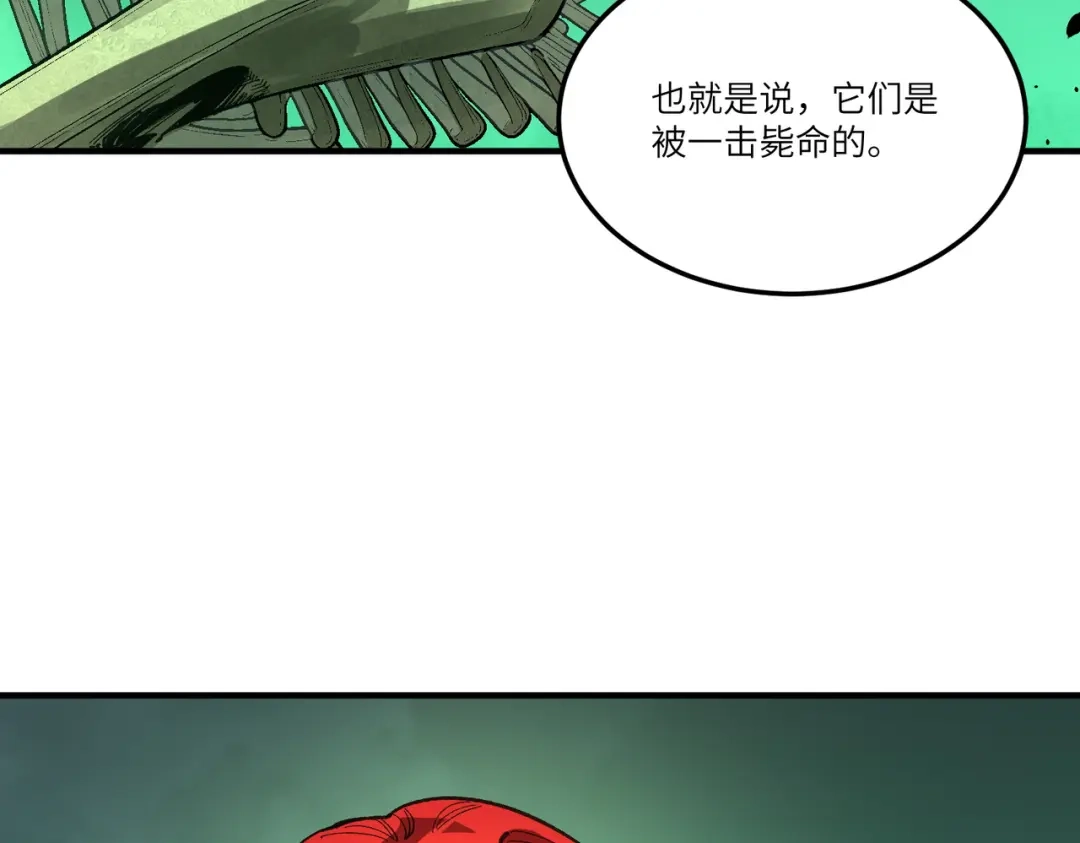 SSS级超越常理的圣骑士 第168话 第7页