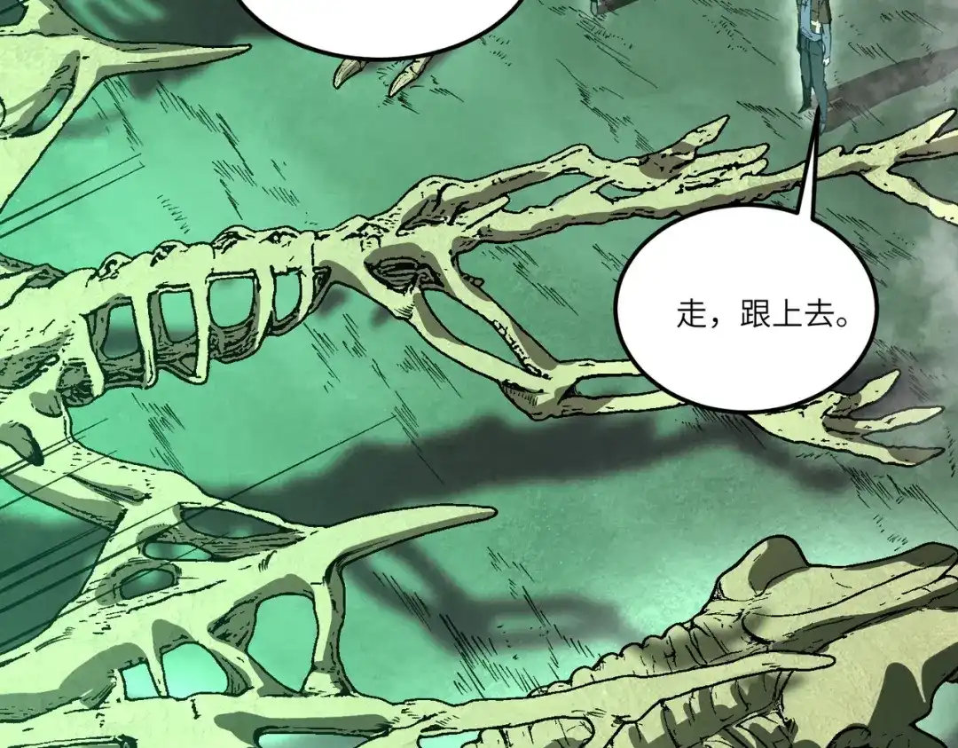 SSS级超越常理的圣骑士 第168话 第2页
