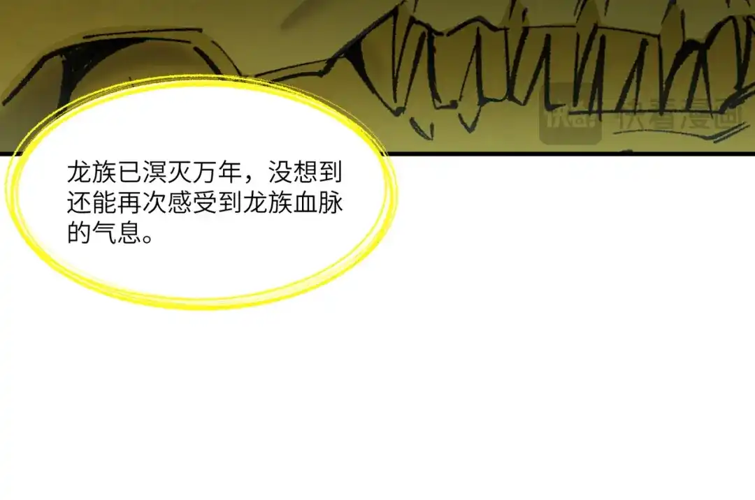 SSS级超越常理的圣骑士 第168话 第32页