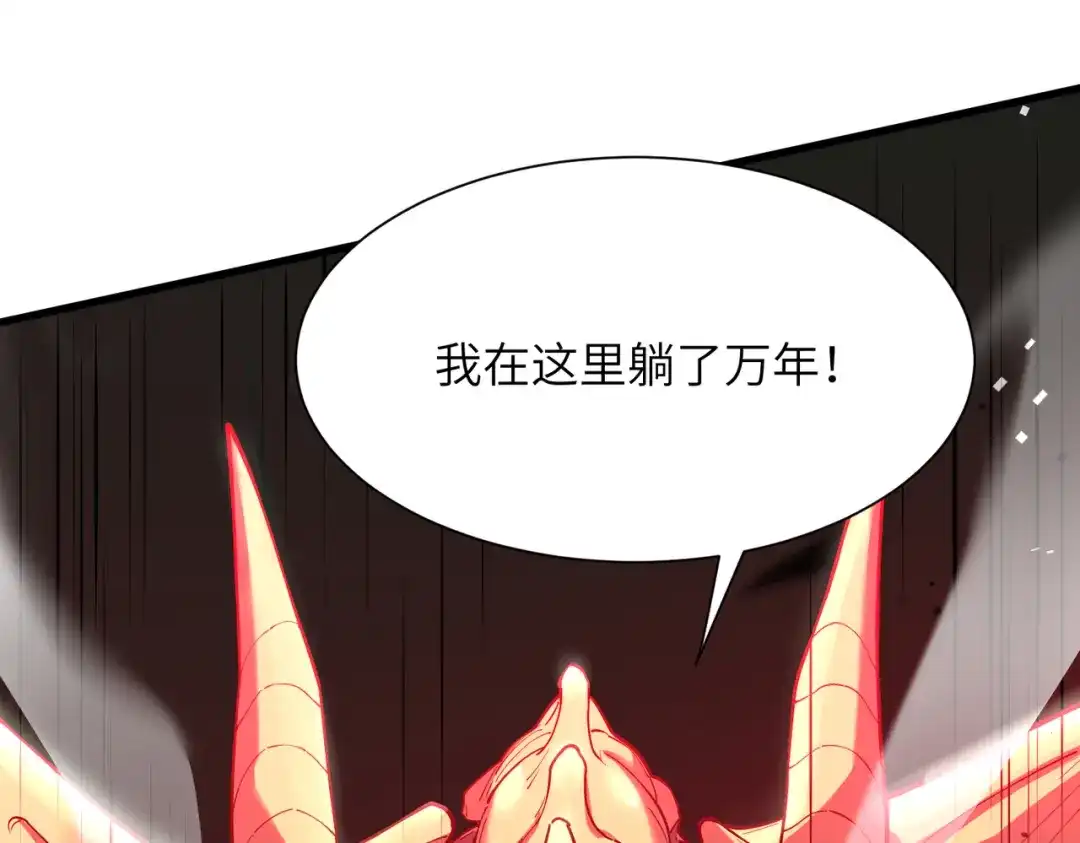 SSS级超越常理的圣骑士 第168话 第151页