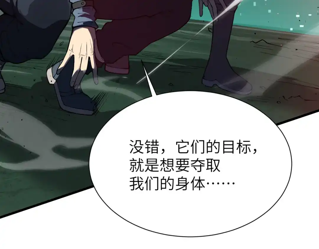 SSS级超越常理的圣骑士 第168话 第150页