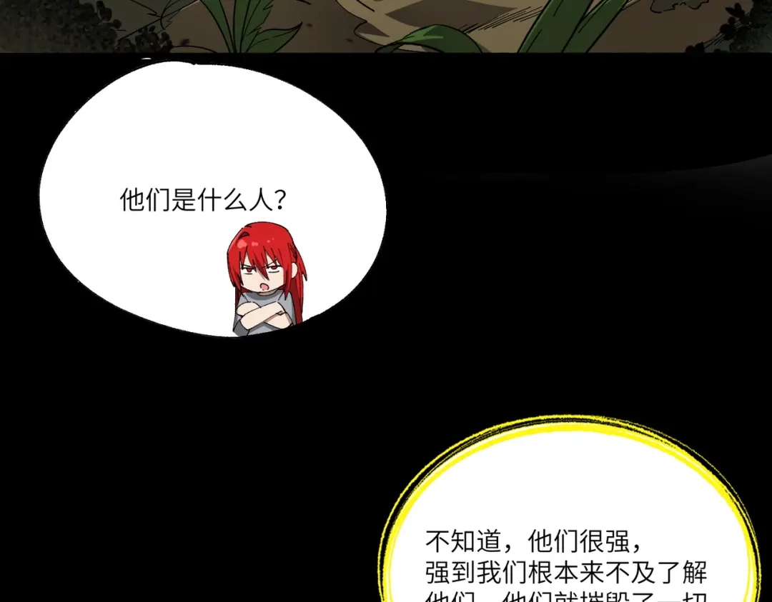 SSS级超越常理的圣骑士 第168话 第55页
