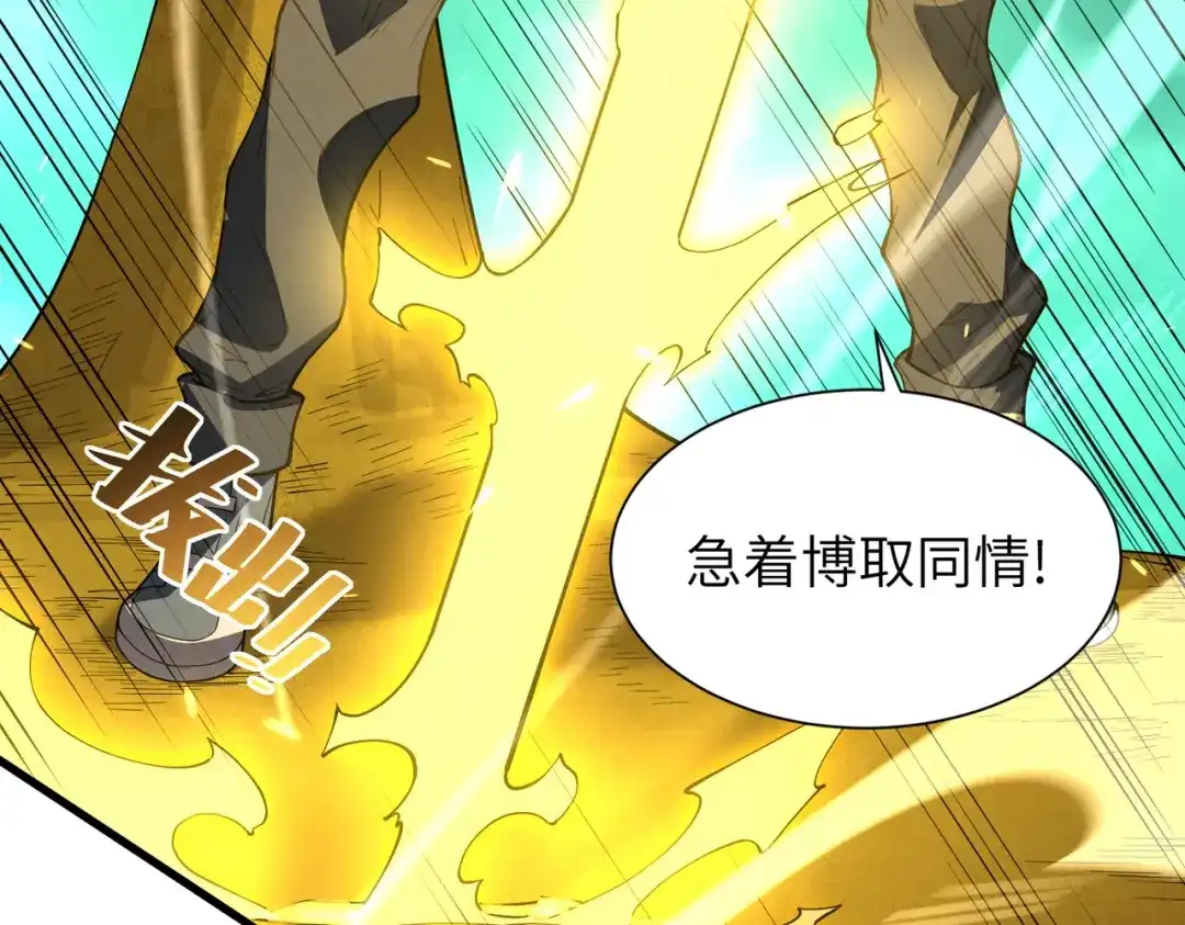 SSS级超越常理的圣骑士 第168话 第121页