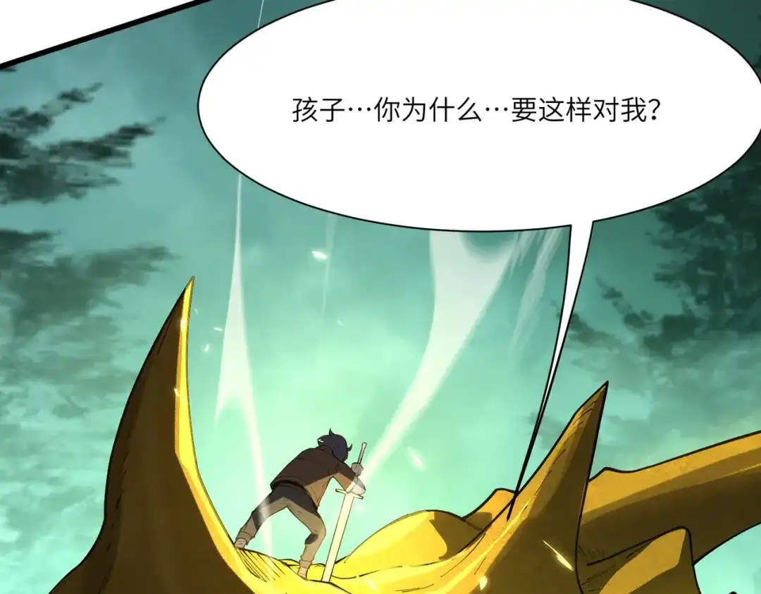 SSS级超越常理的圣骑士 第168话 第99页