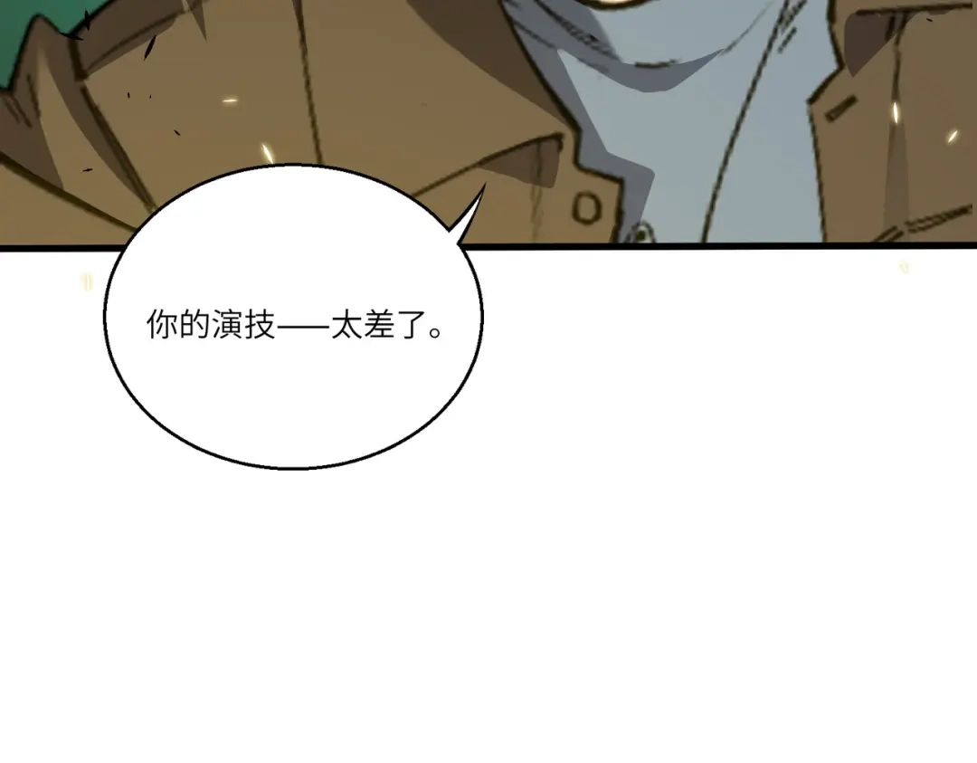SSS级超越常理的圣骑士 第168话 第89页