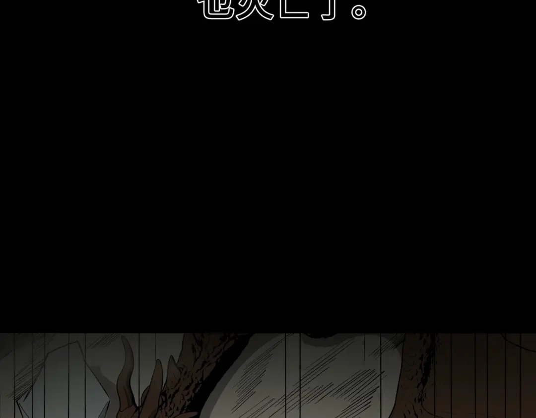 SSS级超越常理的圣骑士 第168话 第62页