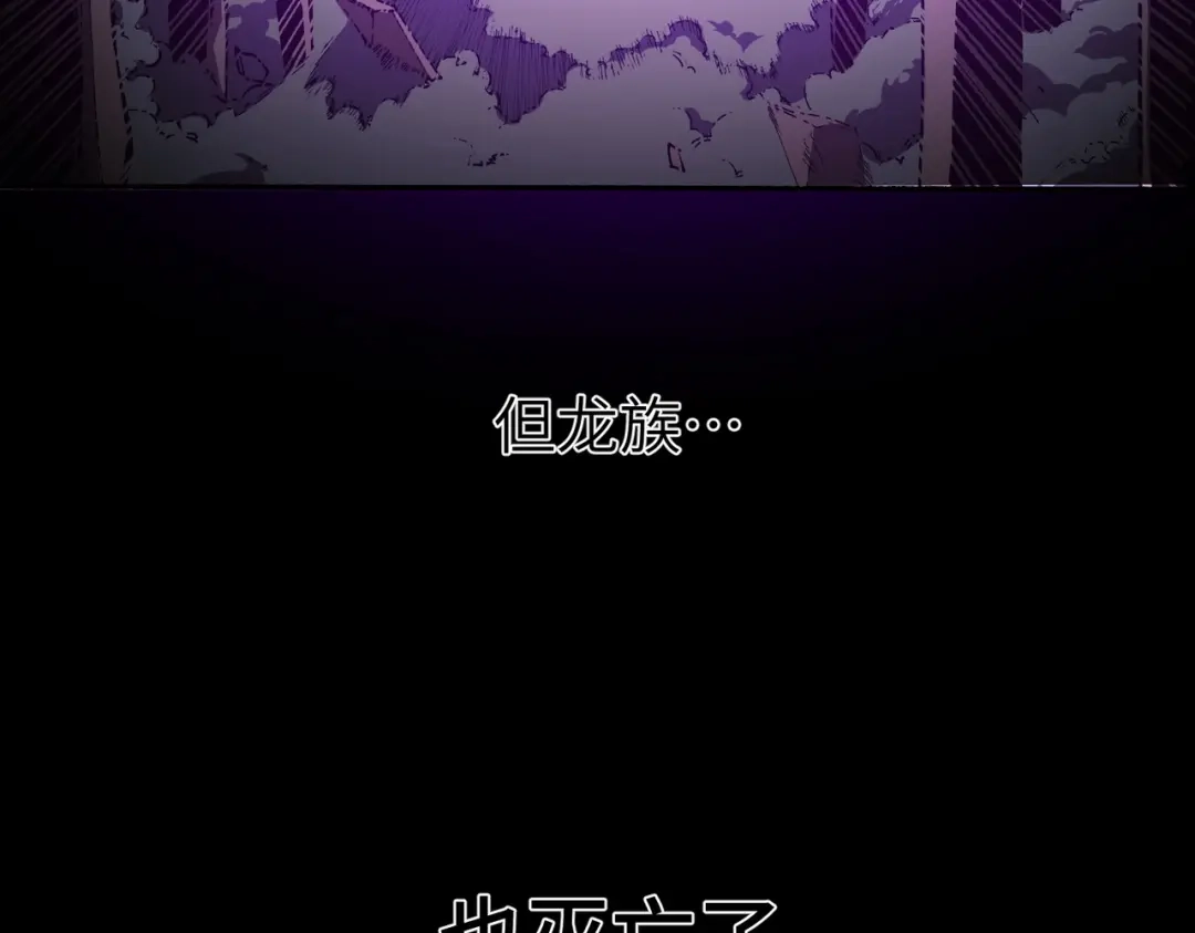 SSS级超越常理的圣骑士 第168话 第61页