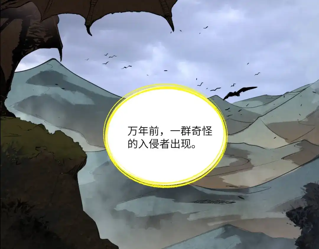 SSS级超越常理的圣骑士 第168话 第41页