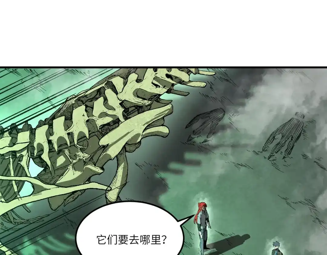 SSS级超越常理的圣骑士 第168话 第1页