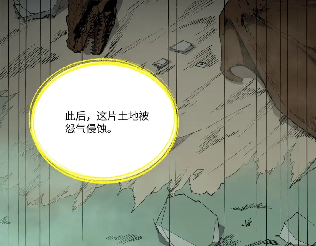 SSS级超越常理的圣骑士 第168话 第63页