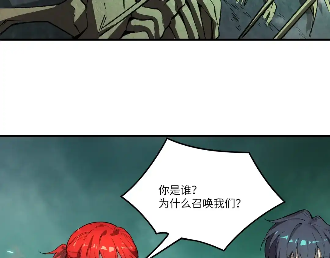 SSS级超越常理的圣骑士 第168话 第29页