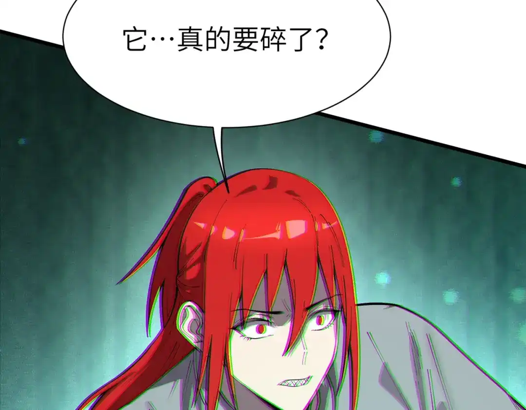 SSS级超越常理的圣骑士 第168话 第114页