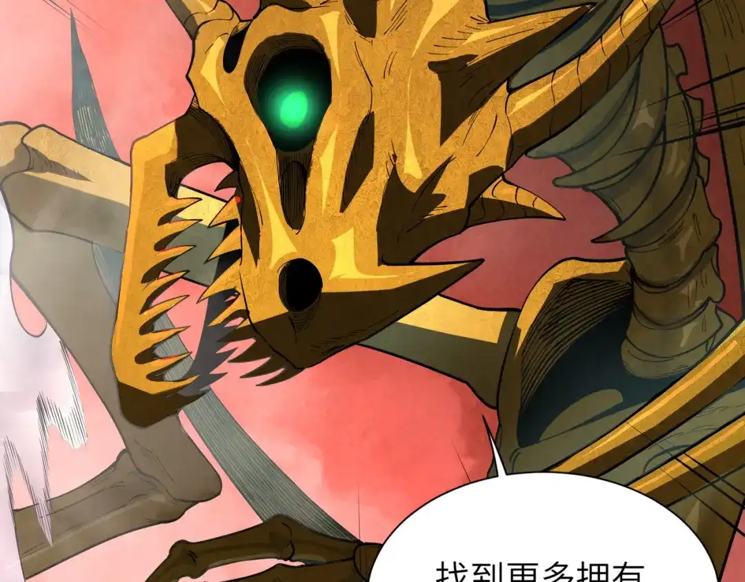 SSS级超越常理的圣骑士 第169话 第4页