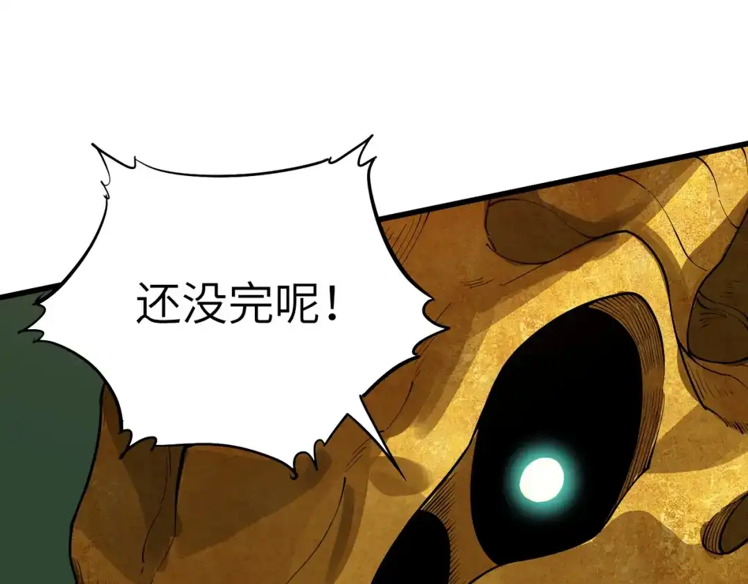 SSS级超越常理的圣骑士 第169话 第58页