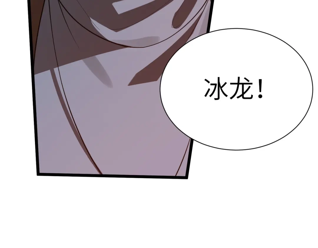 SSS级超越常理的圣骑士 第169话 第23页