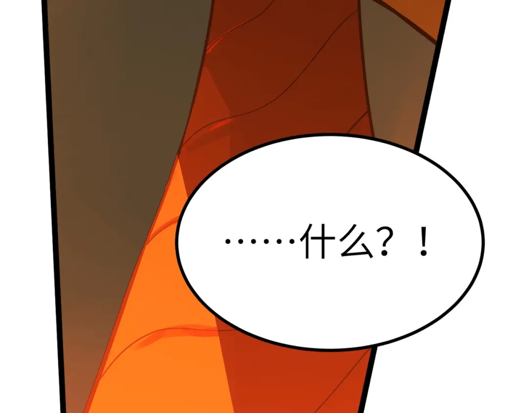 SSS级超越常理的圣骑士 第169话 第51页