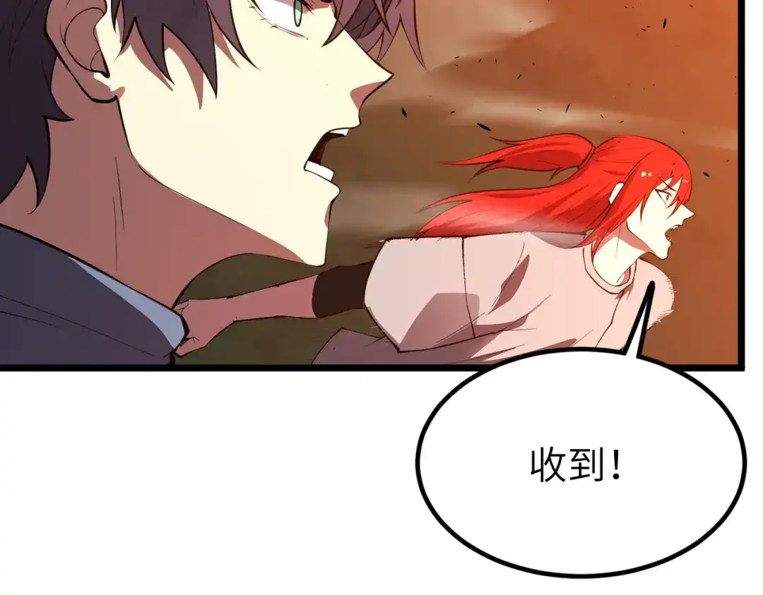 SSS级超越常理的圣骑士 第169话 第36页