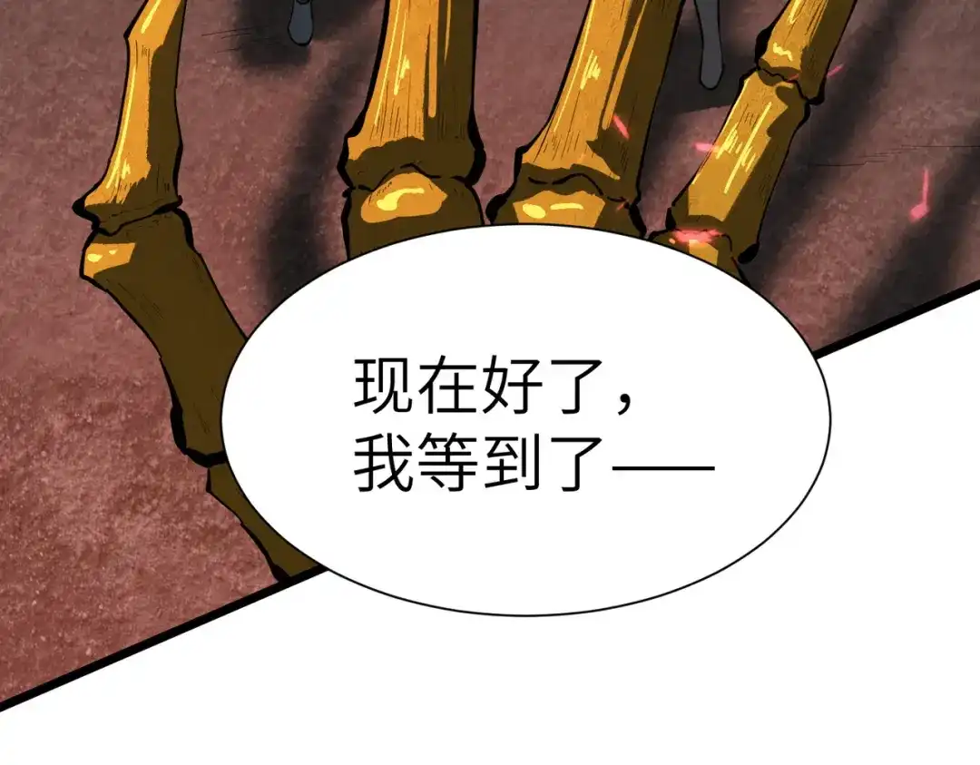 SSS级超越常理的圣骑士 第169话 第20页