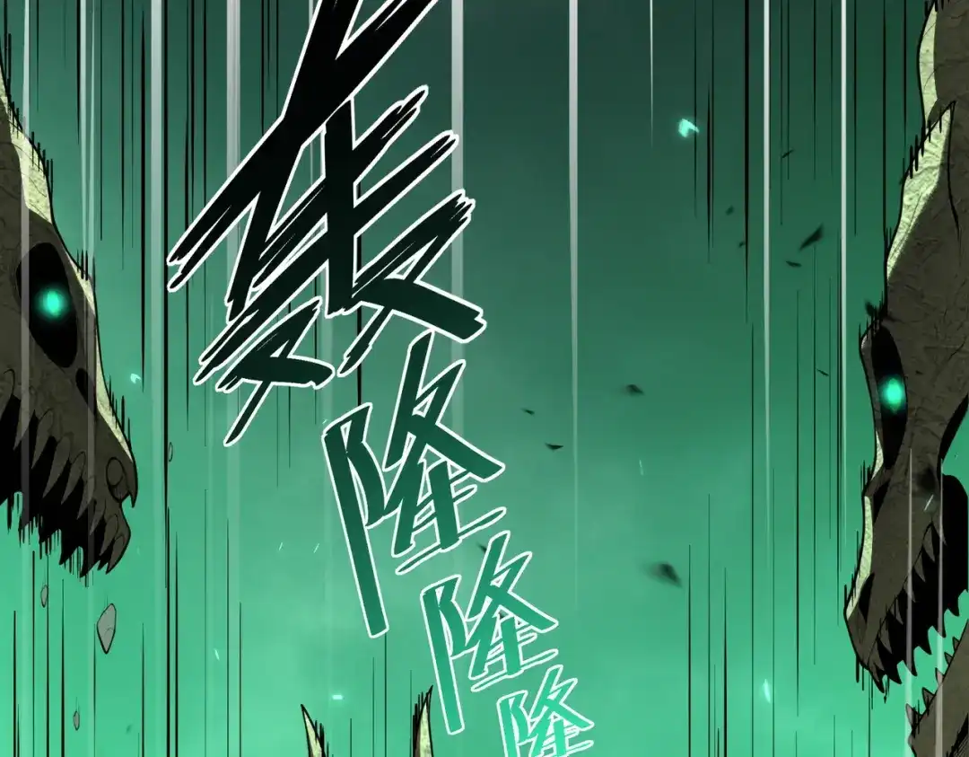 SSS级超越常理的圣骑士 第169话 第152页