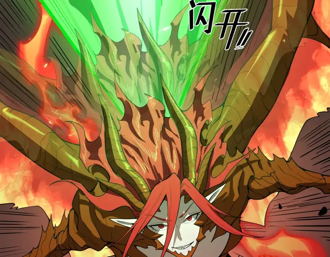 SSS级超越常理的圣骑士 第169话 第84页