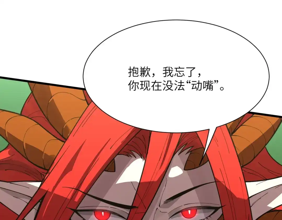 SSS级超越常理的圣骑士 第169话 第130页