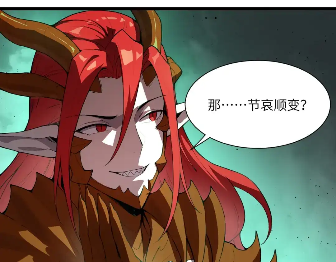 SSS级超越常理的圣骑士 第169话 第109页